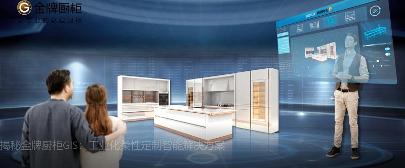 GoldenHome Cabinetry is leading Chinese Intelligent Manufacturing